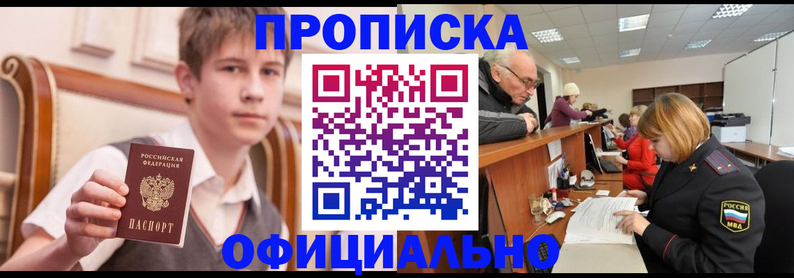 регистрация в Сахалинской области