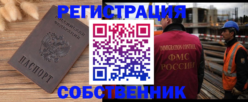 прописка регистрация в Сахалинской области