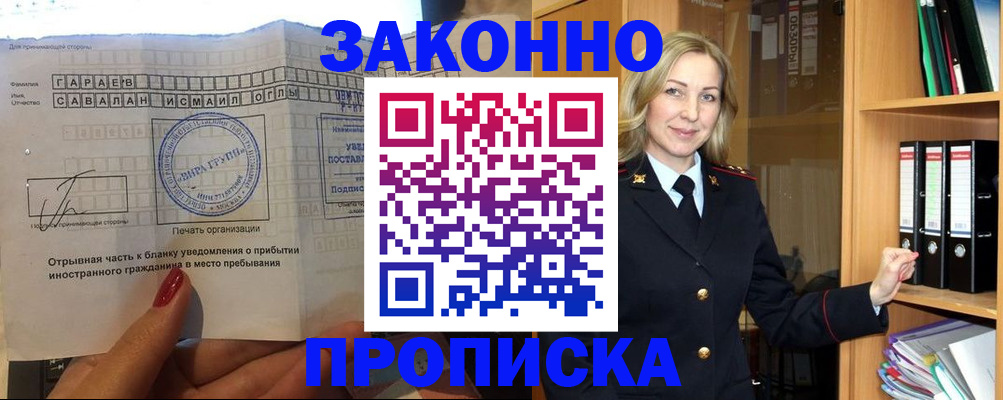 временная регистрация собственник в Сахалинской области