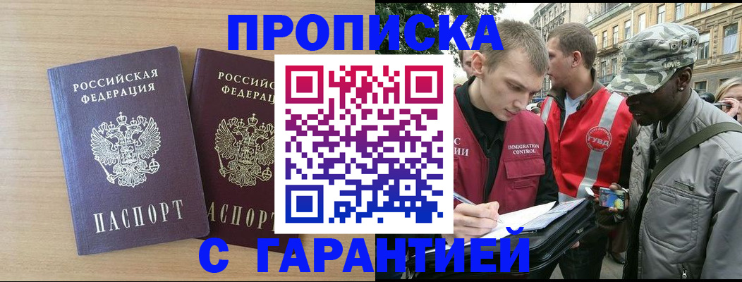 прописка для школы в Сахалинской области