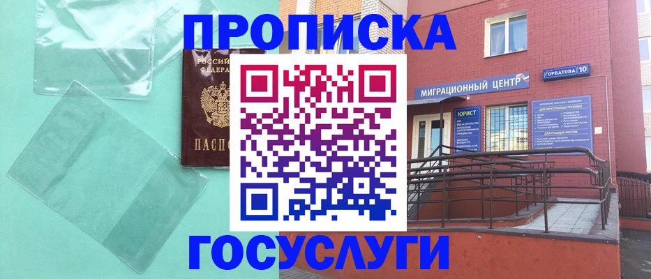 где прописаться в Сахалинской области