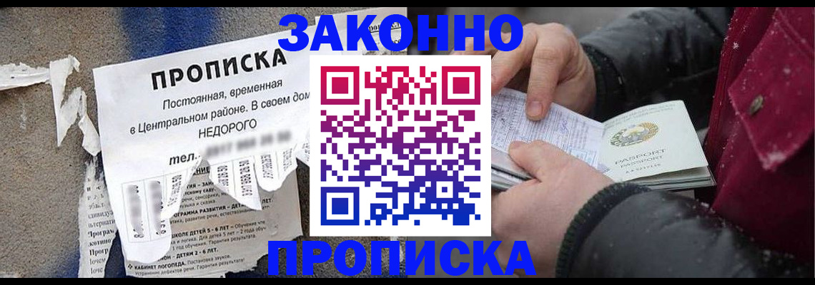 временная регистрация законно в Сахалинской области